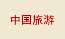 Voyage en Chine (avril 2025)